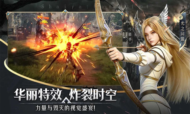 游戏特色轮播图-《神泣：纷争》手游官网-经典IP端游正版授权网站