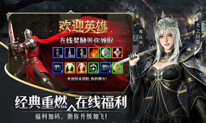 游戏特色轮播图-《神泣：纷争》手游官网-经典IP端游正版授权网站